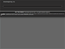 Tablet Screenshot of momspray.ru
